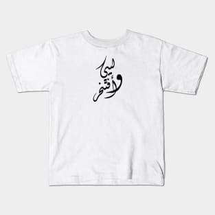 Libyan And Proud Kids T-Shirt